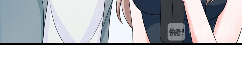 《骗婚总裁独宠小宝贝》第53话 第15页