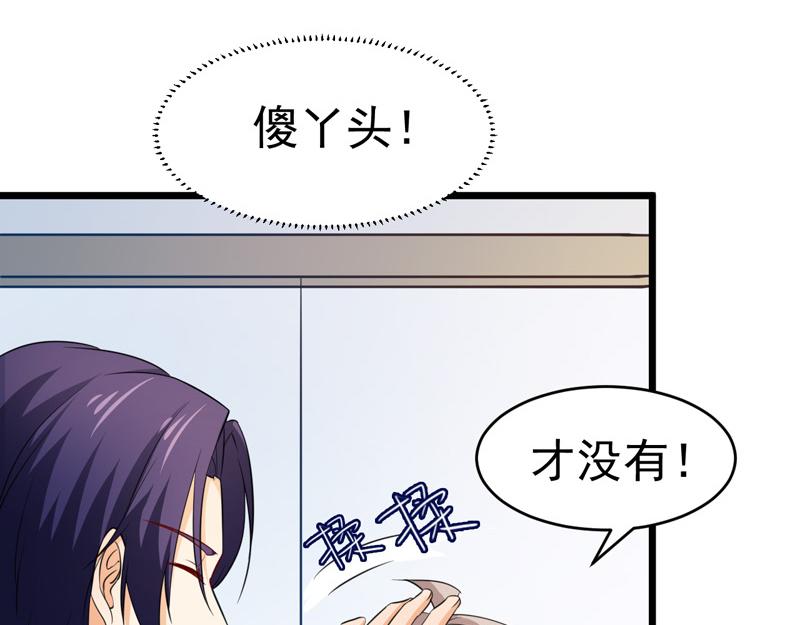《骗婚总裁独宠小宝贝》第53话 第16页