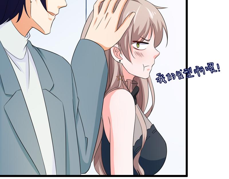 《骗婚总裁独宠小宝贝》第53话 第17页