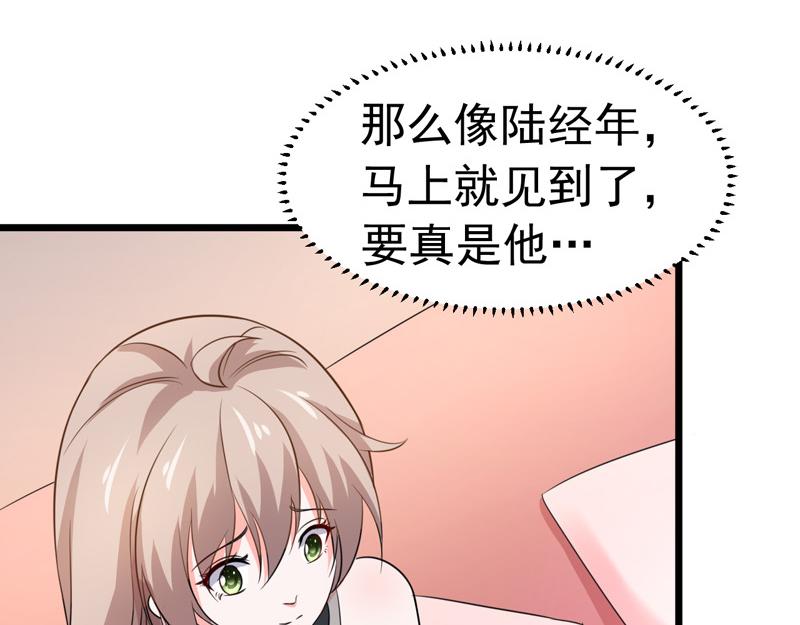《骗婚总裁独宠小宝贝》第53话 第22页