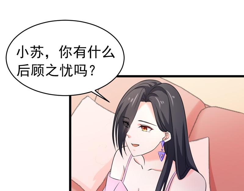《骗婚总裁独宠小宝贝》第53话 第27页