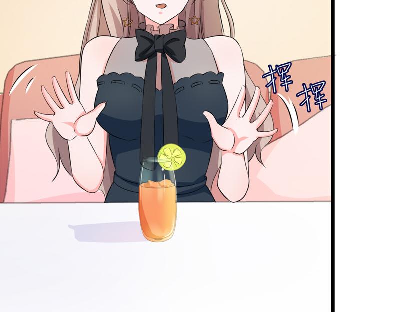 《骗婚总裁独宠小宝贝》第53话 第31页