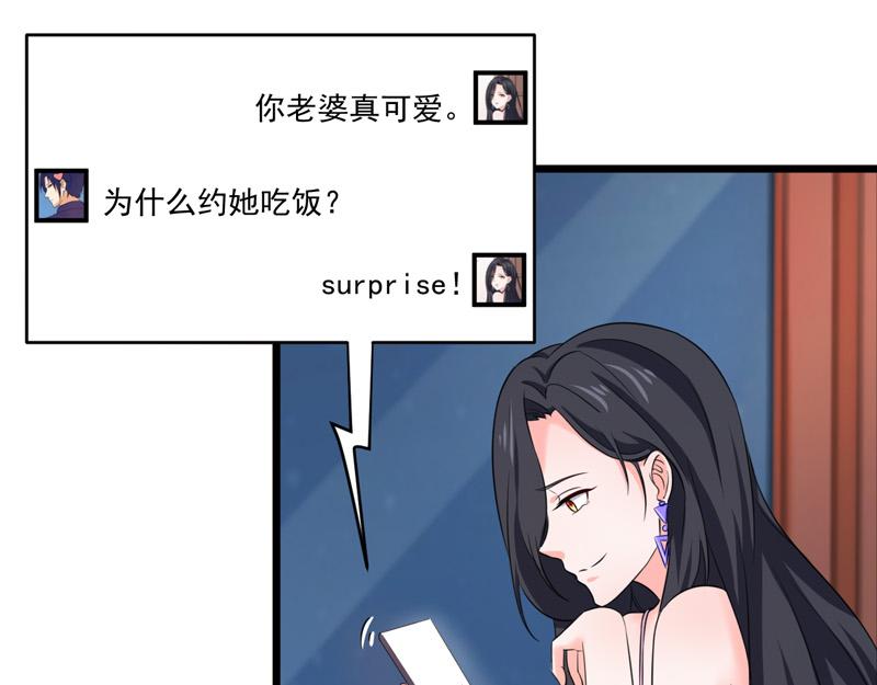 《骗婚总裁独宠小宝贝》第53话 第36页