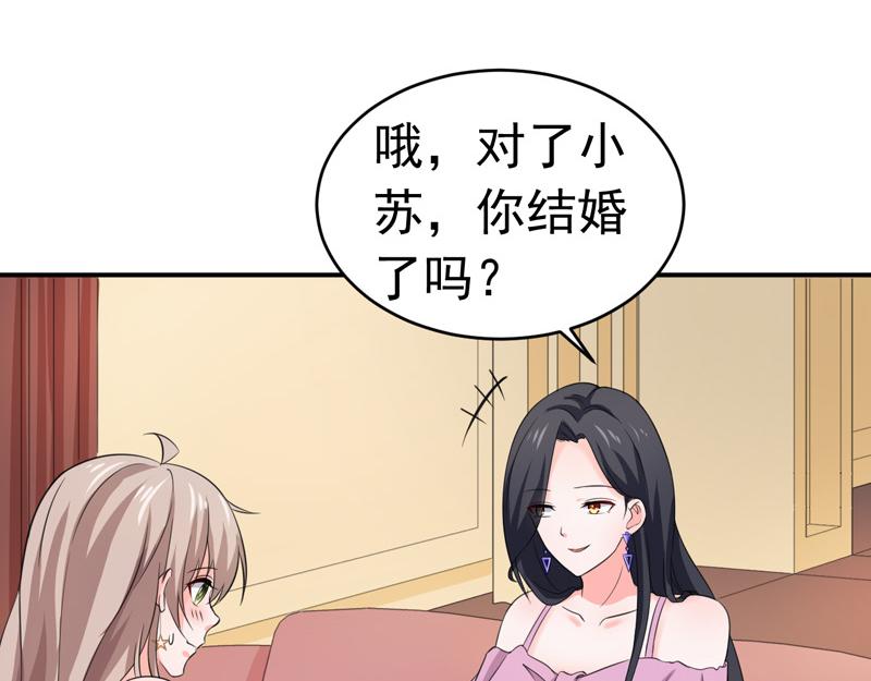 《骗婚总裁独宠小宝贝》第53话 第38页