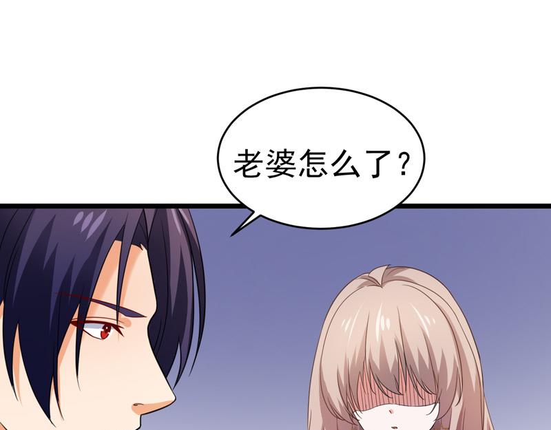 《骗婚总裁独宠小宝贝》第53话 第3页