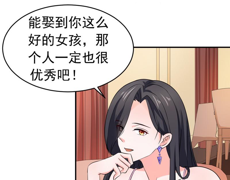 《骗婚总裁独宠小宝贝》第53话 第40页