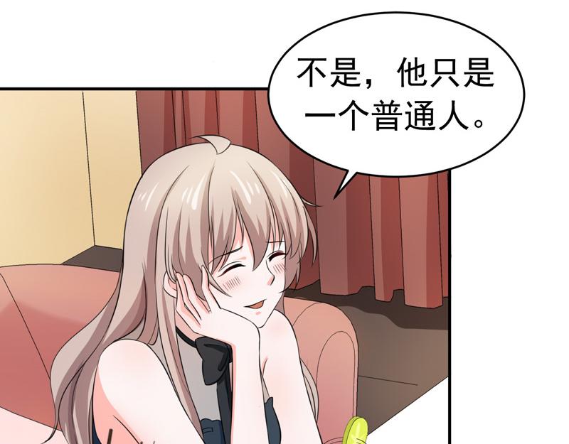 《骗婚总裁独宠小宝贝》第53话 第42页