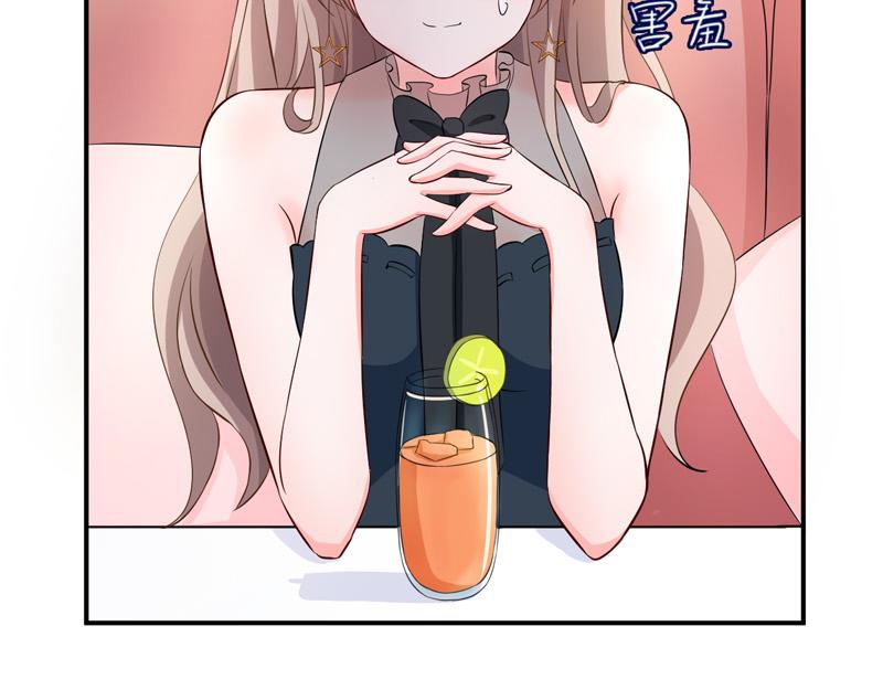 《骗婚总裁独宠小宝贝》第53话 第47页
