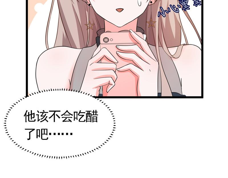 《骗婚总裁独宠小宝贝》第53话 第6页
