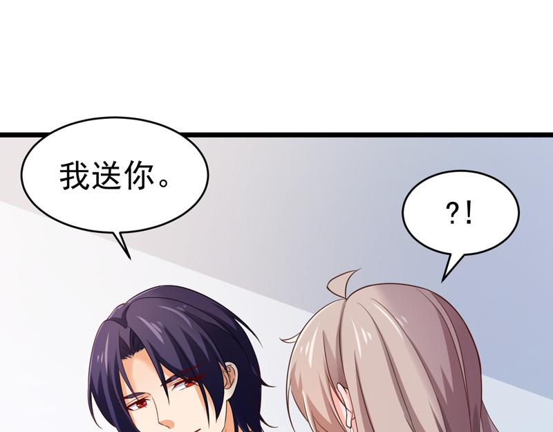 《骗婚总裁独宠小宝贝》第53话 第8页