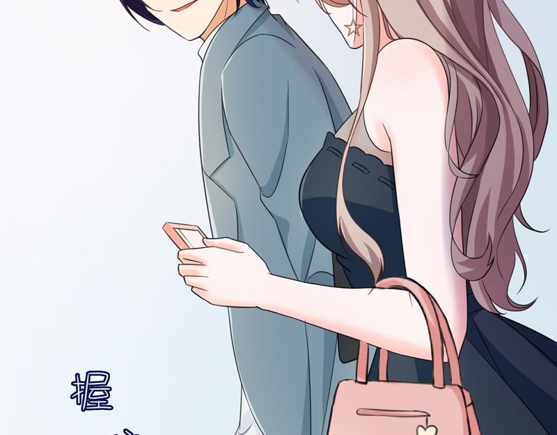 《骗婚总裁独宠小宝贝》第53话 第9页