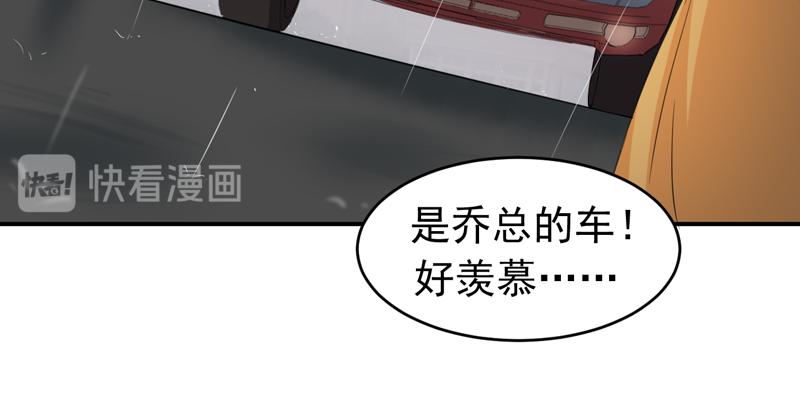 《骗婚总裁独宠小宝贝》第55话 第12页