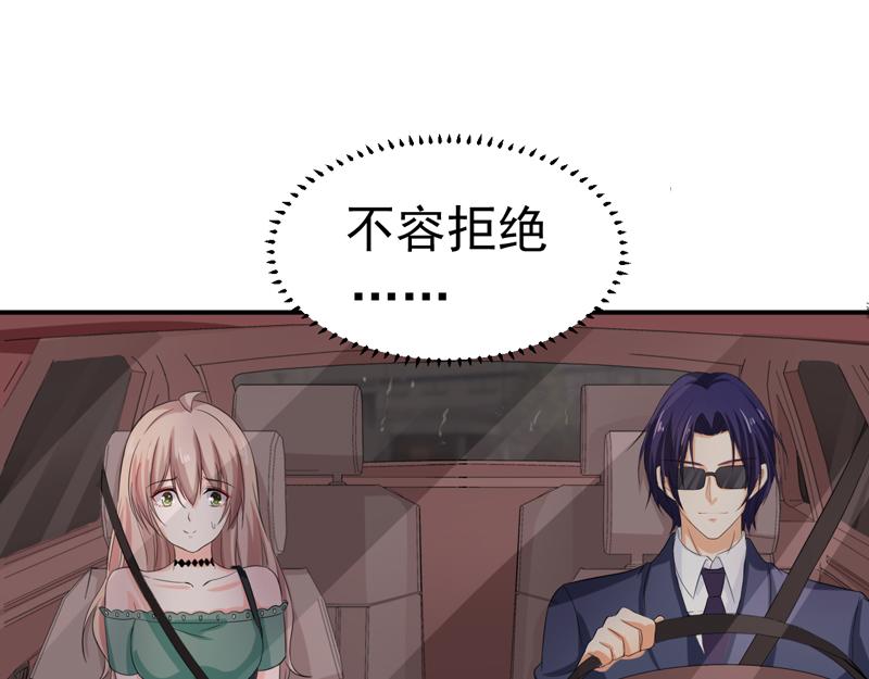 《骗婚总裁独宠小宝贝》第55话 第15页