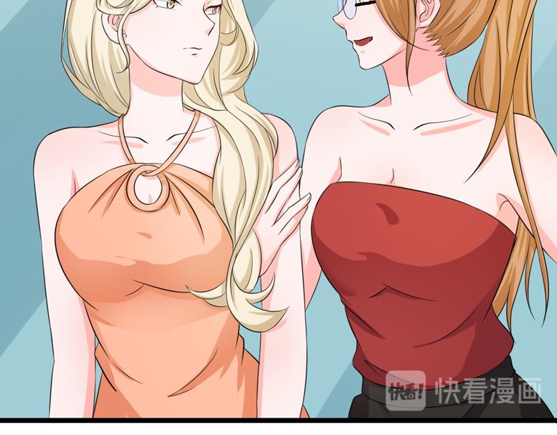 《骗婚总裁独宠小宝贝》第55话 第23页