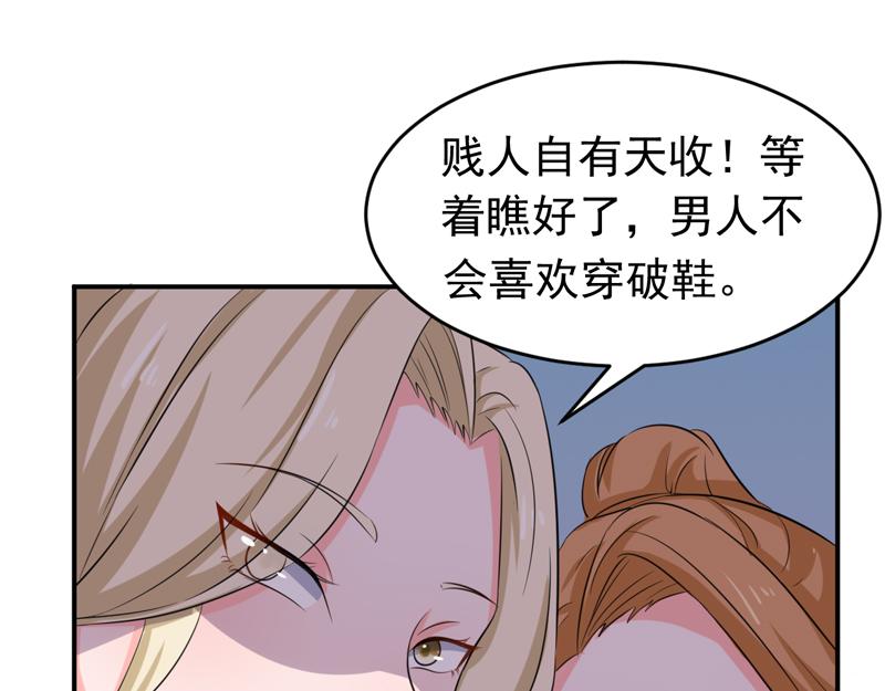 《骗婚总裁独宠小宝贝》第55话 第25页