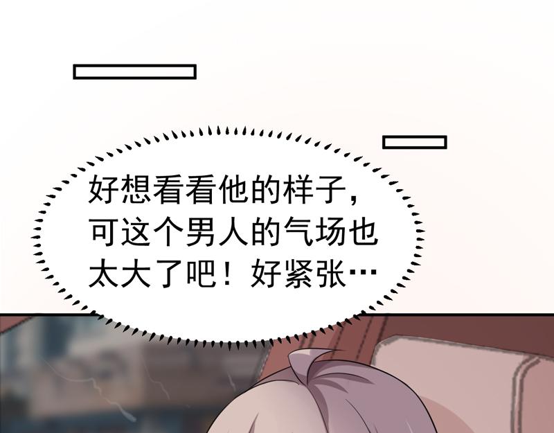 《骗婚总裁独宠小宝贝》第55话 第27页