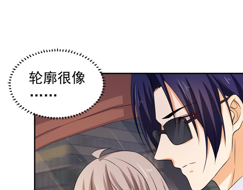《骗婚总裁独宠小宝贝》第55话 第40页