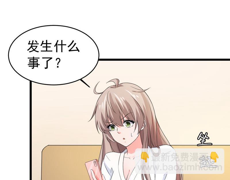 《骗婚总裁独宠小宝贝》第52话 第10页