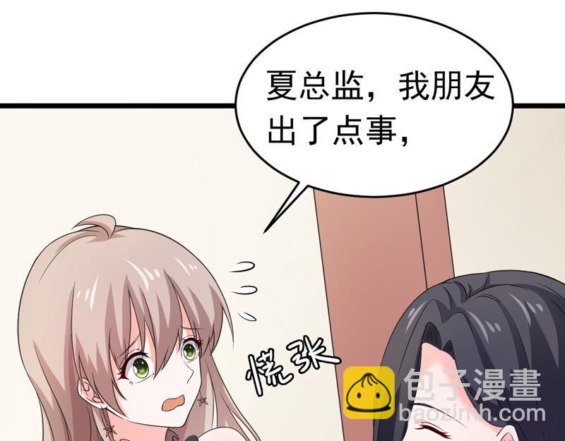 《骗婚总裁独宠小宝贝》第52话 第18页