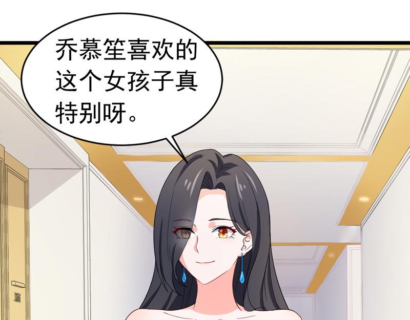 《骗婚总裁独宠小宝贝》第52话 第26页