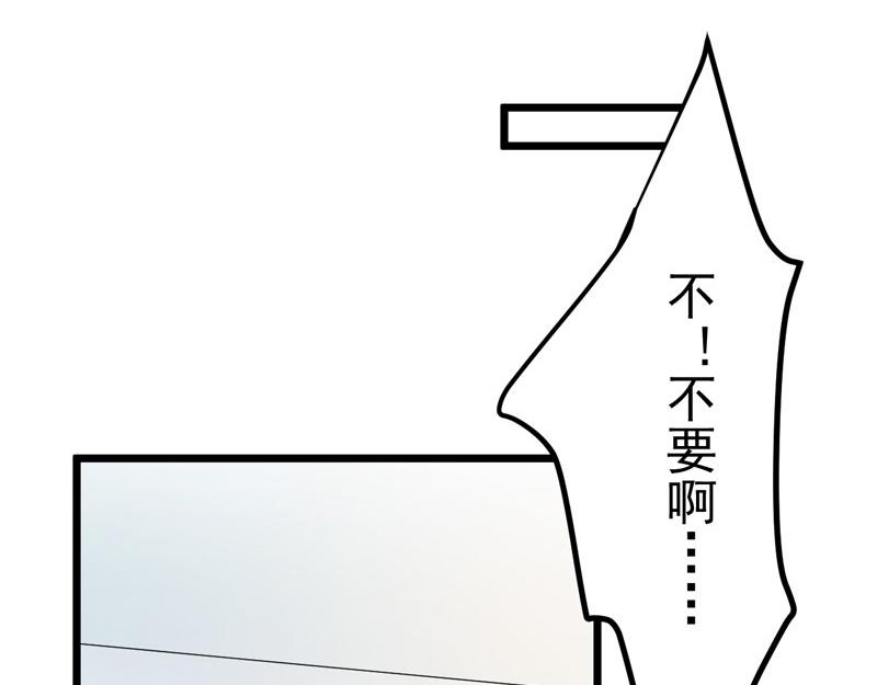 《骗婚总裁独宠小宝贝》第52话 第29页