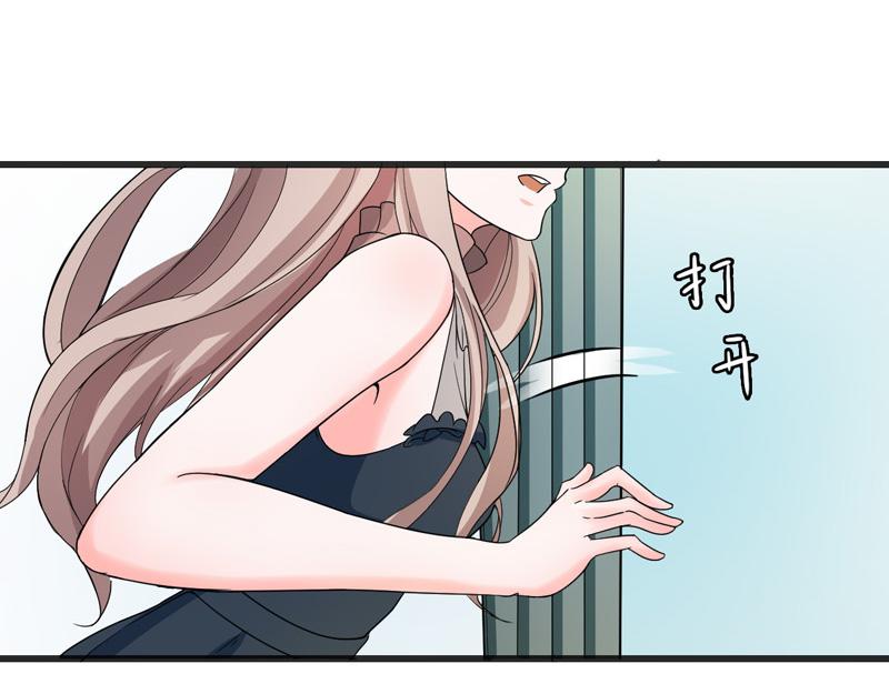 《骗婚总裁独宠小宝贝》第52话 第35页