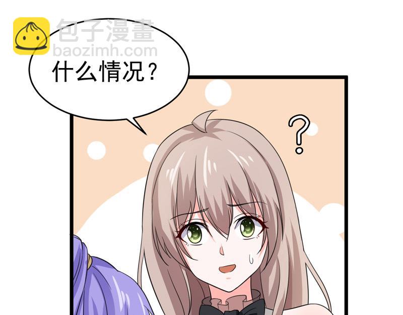 《骗婚总裁独宠小宝贝》第52话 第43页