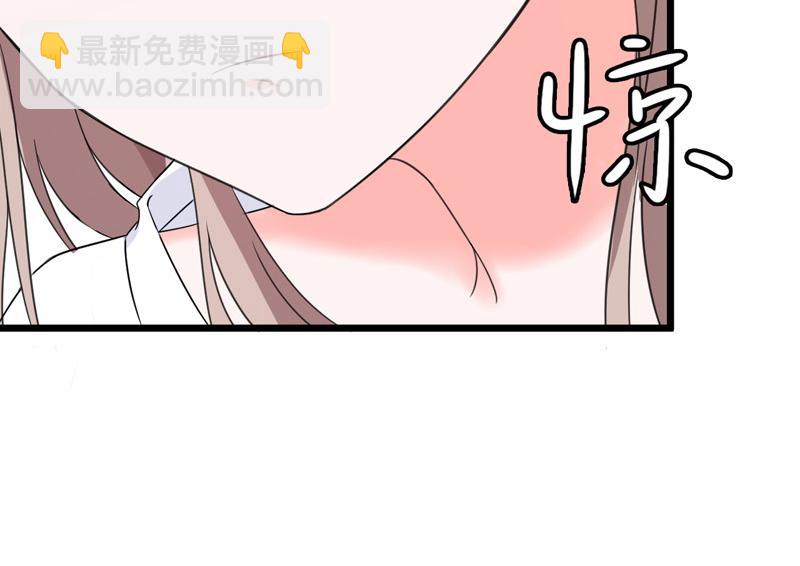 《骗婚总裁独宠小宝贝》第52话 第9页