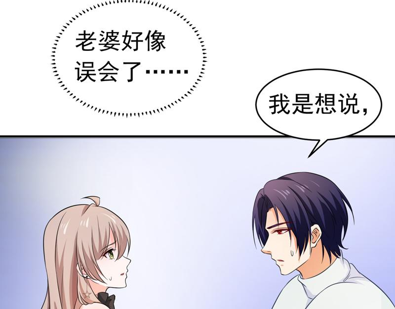 《骗婚总裁独宠小宝贝》第54话 第13页