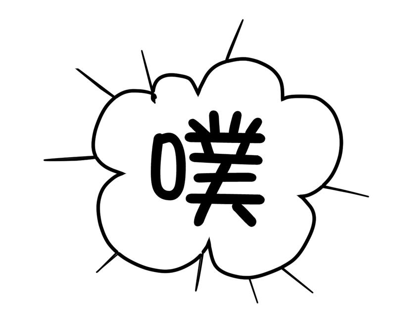 《骗婚总裁独宠小宝贝》第54话 第19页