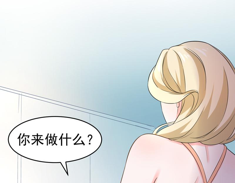 《骗婚总裁独宠小宝贝》第54话 第34页