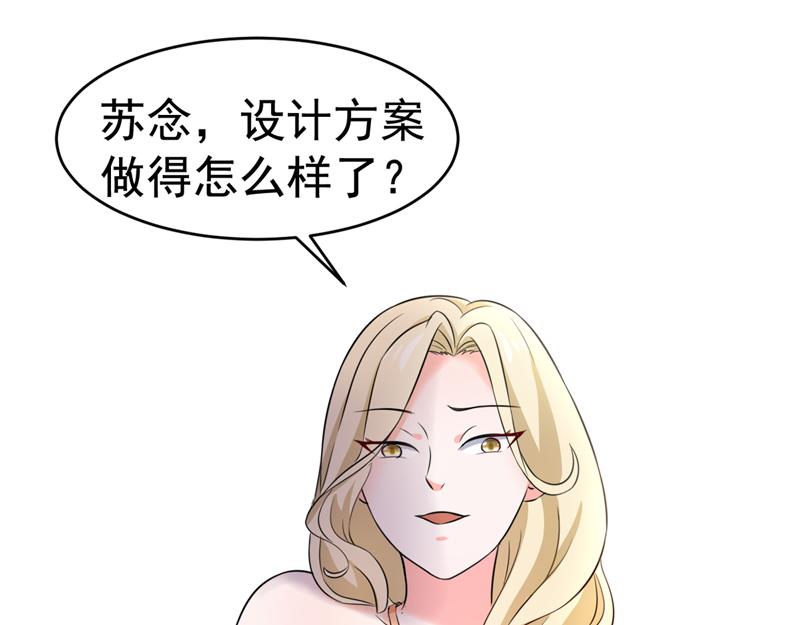 《骗婚总裁独宠小宝贝》第54话 第37页