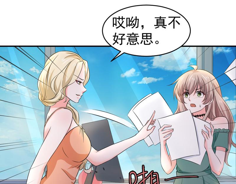 《骗婚总裁独宠小宝贝》第54话 第48页