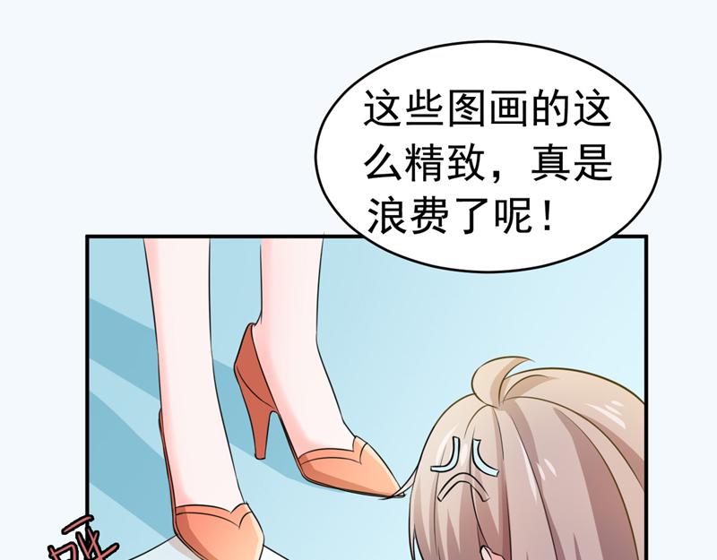 《骗婚总裁独宠小宝贝》第54话 第50页