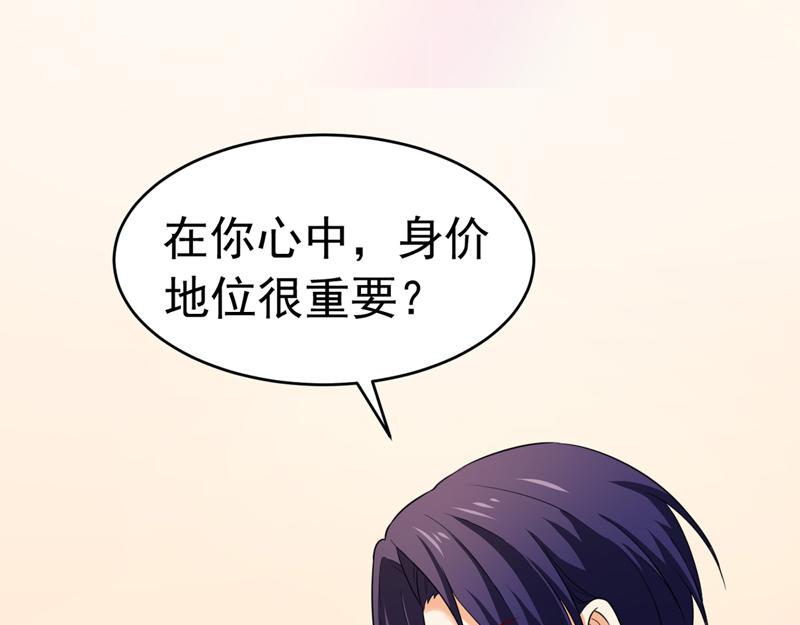 《骗婚总裁独宠小宝贝》第54话 第8页