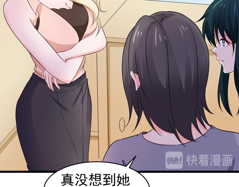 《骗婚总裁独宠小宝贝》第56话 第10页
