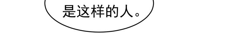 《骗婚总裁独宠小宝贝》第56话 第11页