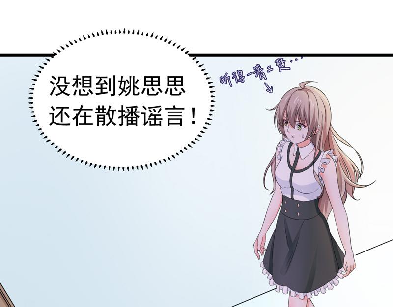 《骗婚总裁独宠小宝贝》第56话 第12页
