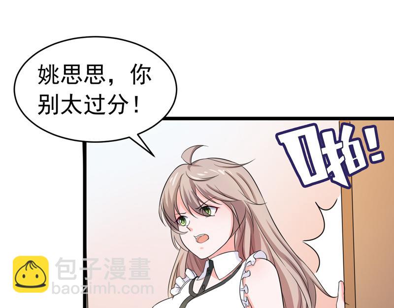 《骗婚总裁独宠小宝贝》第56话 第14页