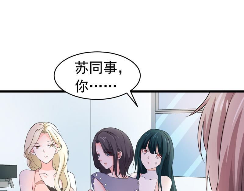 《骗婚总裁独宠小宝贝》第56话 第17页