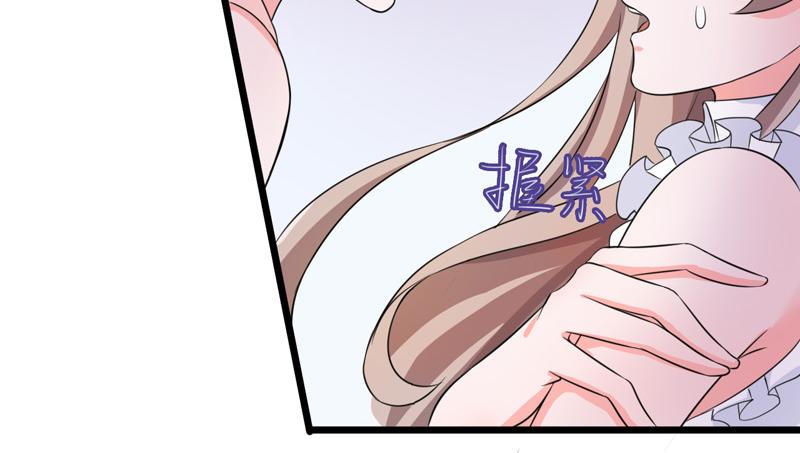 《骗婚总裁独宠小宝贝》第56话 第24页