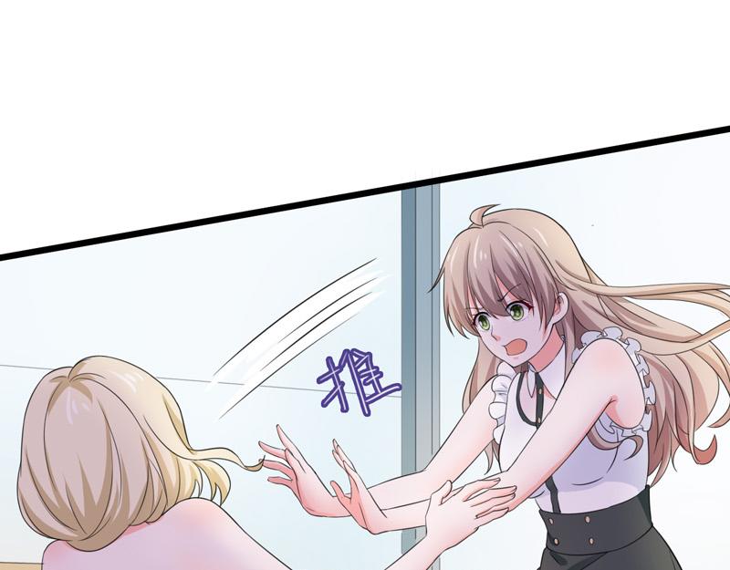 《骗婚总裁独宠小宝贝》第56话 第27页