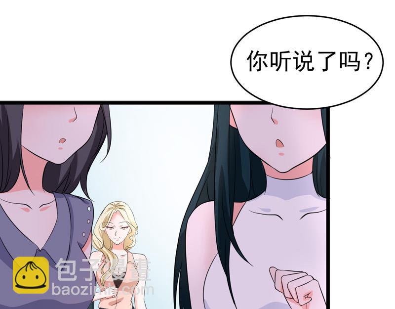 《骗婚总裁独宠小宝贝》第56话 第3页