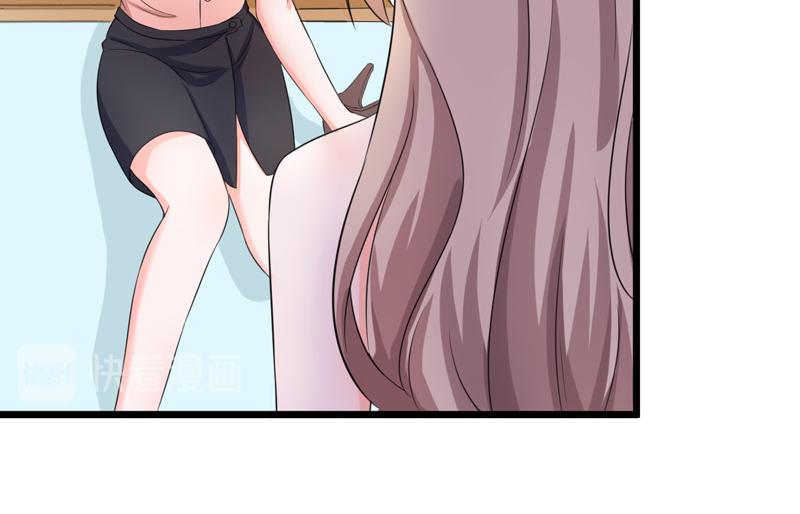 《骗婚总裁独宠小宝贝》第56话 第43页