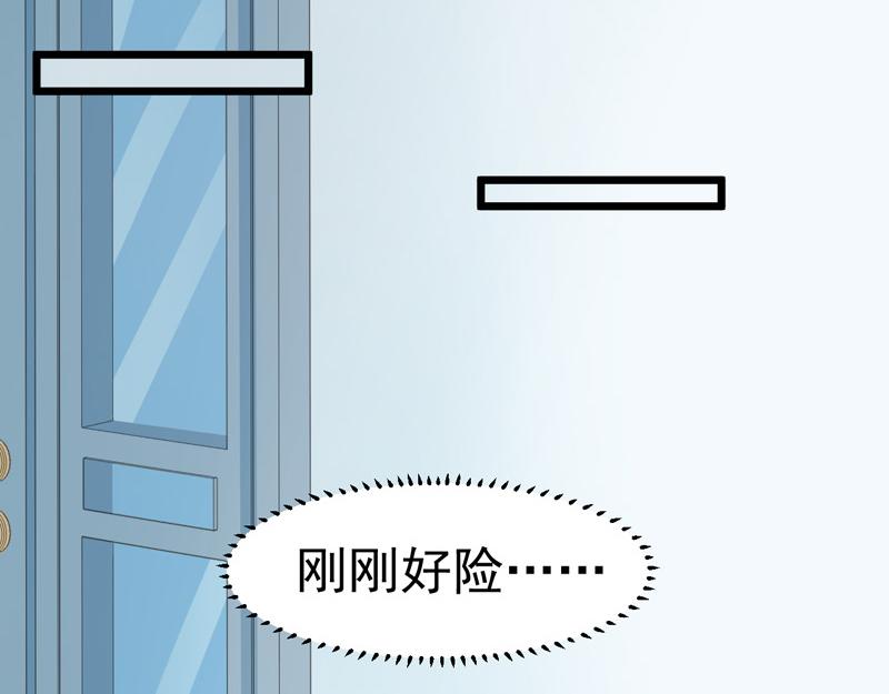 《骗婚总裁独宠小宝贝》第56话 第46页