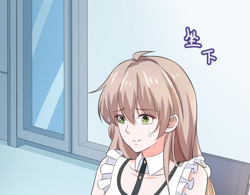 《骗婚总裁独宠小宝贝》第56话 第47页