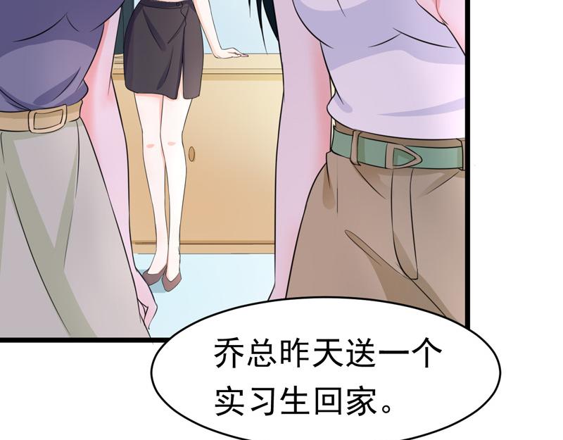 《骗婚总裁独宠小宝贝》第56话 第4页