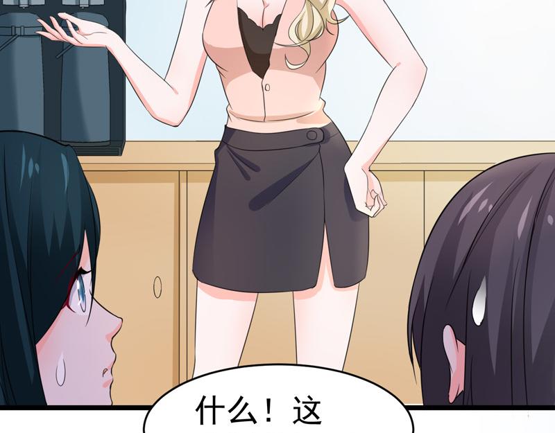 《骗婚总裁独宠小宝贝》第56话 第7页