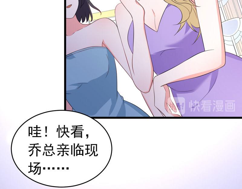 《骗婚总裁独宠小宝贝》第59话 第12页