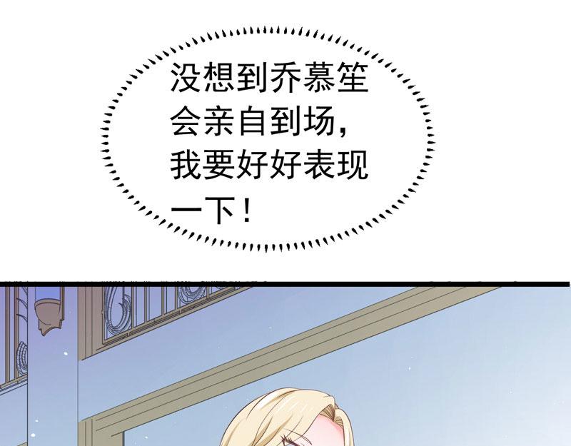 《骗婚总裁独宠小宝贝》第59话 第20页